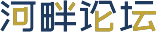 蓝色河畔